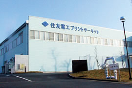 住友電工プリントサーキット株式会社