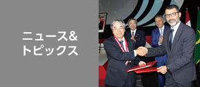 ニュース&トピックス