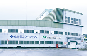 住友電工ウインテック株式会社