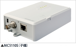 MC5110S（子機）