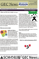SCMの社報「GEC News」