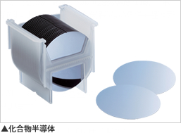 化合物半導体