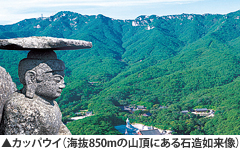 カッパウイ（海抜850mの山頂にある石造如来像）