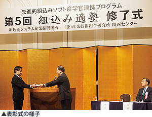 表彰式の様子