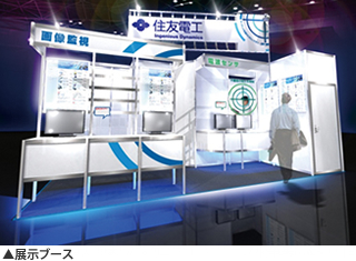 展示ブース