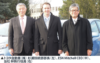 トヨタ自動車(株) 杉浦技統部部長(左)、ESN Mitchell CEO(中)、当社 林執行役員(右)