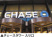 チェースタワー 入り口