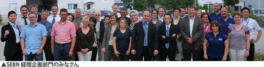 SEBN 経理企画部門のみなさん