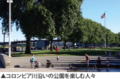 コロンビア川沿いの公園を楽しむ人々