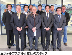 ウォルフスブルク支社のスタッフ