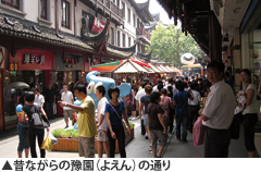 昔ながらの豫園（よえん）の通り