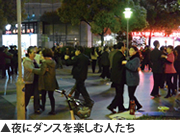 夜にダンスを楽しむ人たち