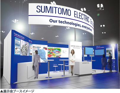 展示会ブースイメージ