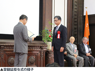 登録証授与式の様子