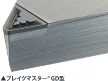 ブレイクマスター® GD型