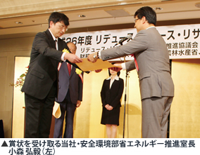 賞状を受け取る当社・安全環境部省エネルギー推進室長 小森 弘毅(左)